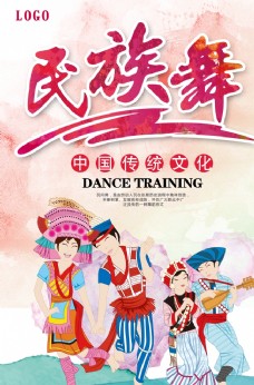 舞蹈学学校红色卡通中国风民族舞海报图片
