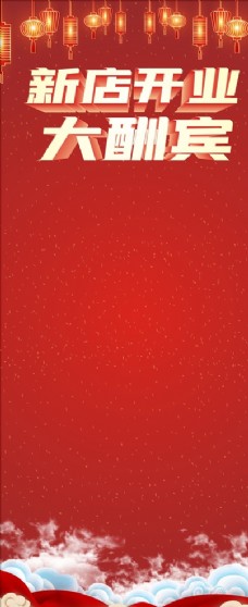 大展宏图红色促销开业海报图片