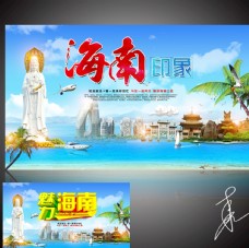 旅游海报海南旅游图片