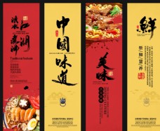 中华文化餐饮挂画图片