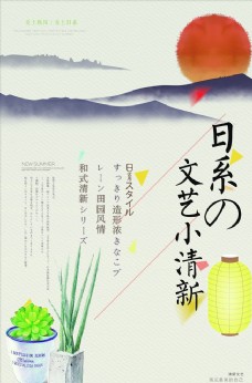 日系海报图片