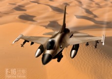 F16A战斗机图片
