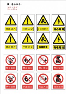 国际知名企业矢量LOGO标识安全警示标识标志牌图片