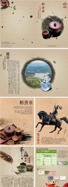 水墨中国风中国风画册图片