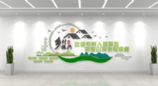 意字山水绿色清新乡村振兴文化墙图片