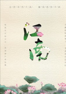 中国风设计水墨荷花图片