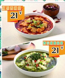 青椒酸菜鱼图片
