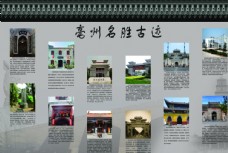 亳州名胜古迹图片
