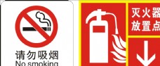 企业LOGO标志请勿吸烟标志图片