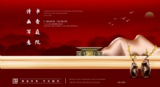 红色新中式地产海报图片