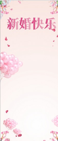 粉色美容婚礼海报图片