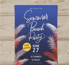 夏季沙滩派对宣传单图片