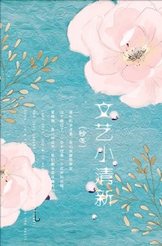 日系海报图片
