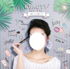 水果活动韩版美妆海报设计图片