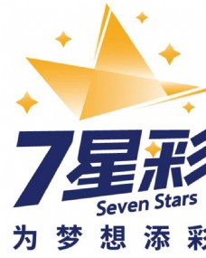 七星彩logo标志图片