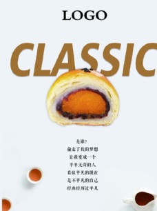 榴莲广告蛋黄酥海报美食图片