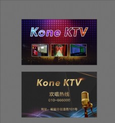 展板模板KTV名片图片