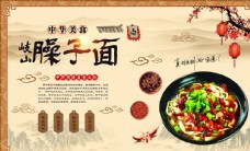 中华文化美食背景墙图片