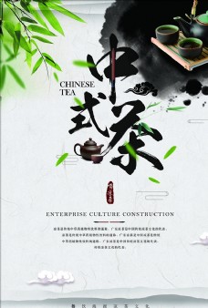 挂画茶文化海报图片