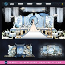 蓝色中国风婚礼图片