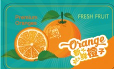 新鲜橙子贴图片