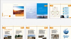 产品画册地矿画册企业画册图片