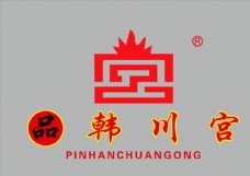 韩川宫logo图片