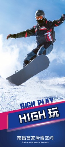 雪山滑雪海报图片