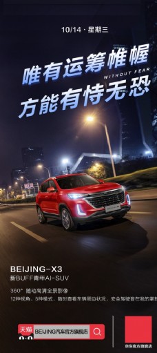 汽油能源北京汽车新能源燃油车be图片