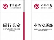 中国银行logo门牌图片