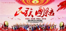 中国风民族团结图片
