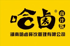 哈卤餐饮logo图片