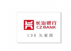 长治银行Logo图片