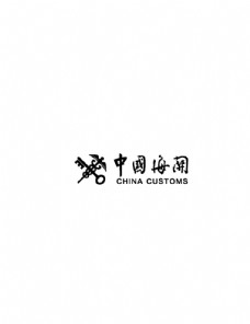 海南之声logo中国海关标志图片