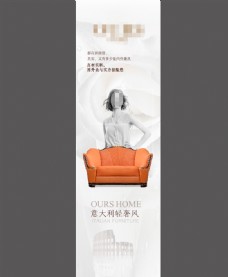 家具广告意式沙发沙发海报图片