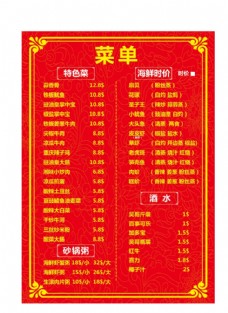 中国风设计菜单菜谱图片