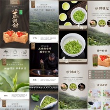绿茶详情页图片