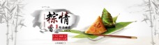 月饼活粽子食品活动促销优惠淘宝海报图片