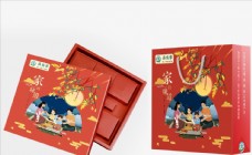 传统节日月饼礼盒包装图片