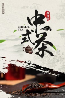 招生背景茶叶展板茶叶名片茶文化图片