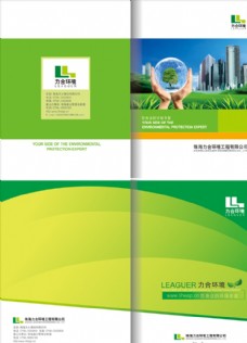 企业类画册封面画册设计绿色画册图片