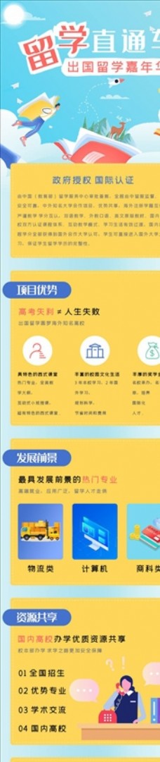 H5长图图片