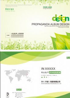 企业类画册封面画册设计绿色画册图片