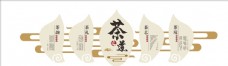 大气中国风茶之道茶文化墙新中式图片