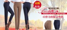 气质高雅长裤女装宣传促销图图片