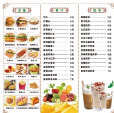 茶汉堡菜单图片