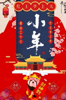 中华文化庙会图片