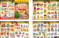 秋季新品圣诞节超市DM单图片