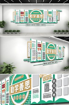 中国风设计校园文化墙图片