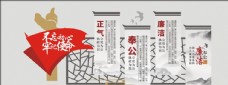 中国风设计廉政文化墙图片